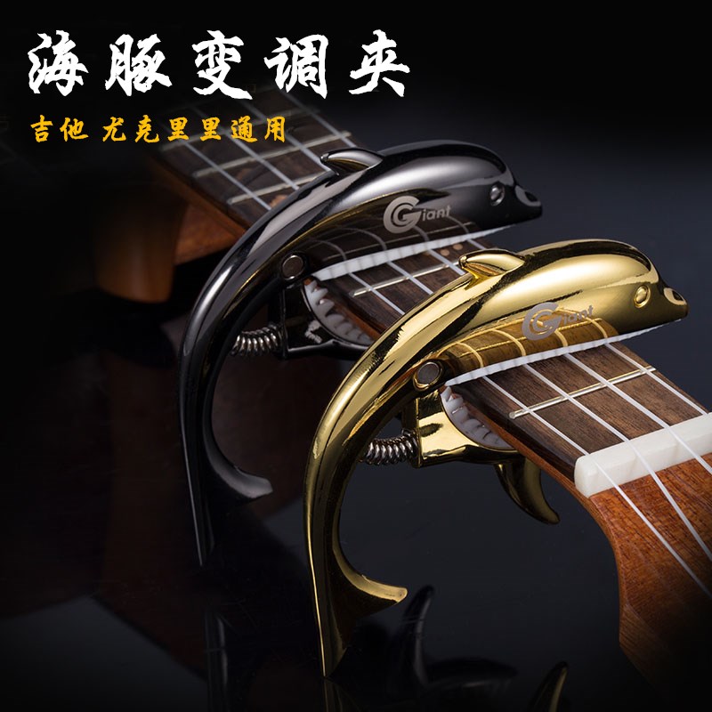 Ukriri Guitar Drawing Clamp Personality Creative Universal Dolphin Ukulele Cute Change Clamp