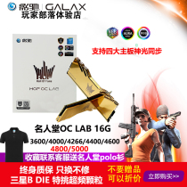 Hall of Fame HOF Master OC LAB Phantom Diamond 16G 3600 4000 4266 overclocked RGB light bar memory