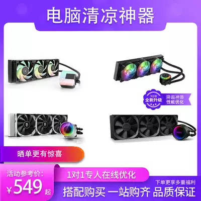 Cool extreme Ice God 240 360G Enjie X53 73 integrated water-cooled CPU cooler Yi Kai firepower EK