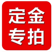 Deposit Special link Non-commodity problem Non-refundable deposit