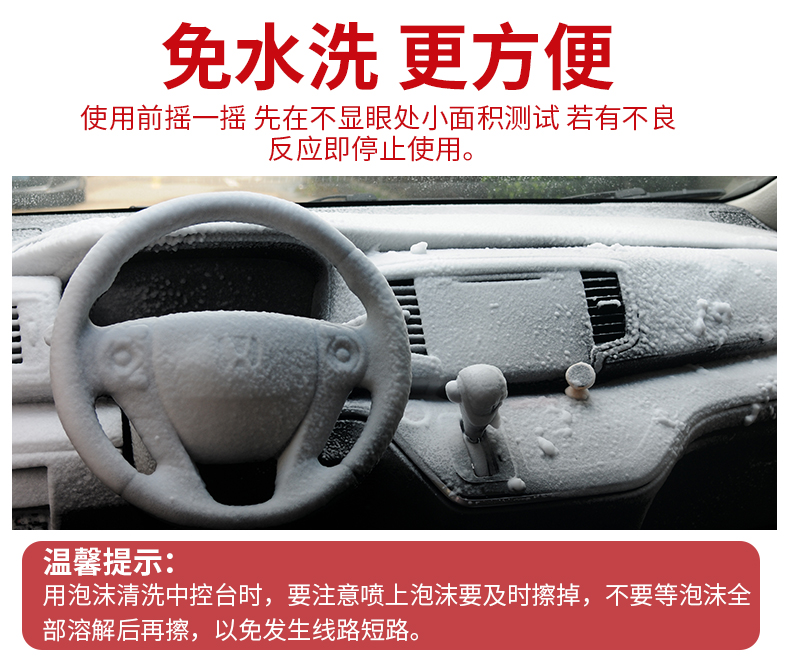 标榜 车家两用 多功能泡沫清洁剂 620mL 天猫优惠券折后¥6.9包邮(¥11.9-5)