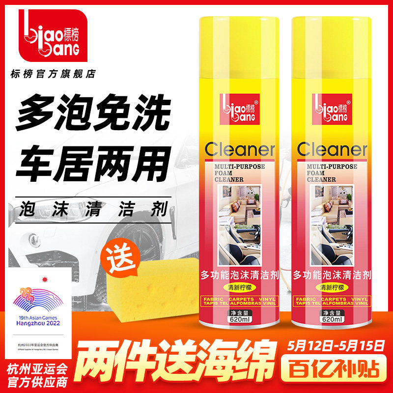 Flavos Foam Cleanser Scrub Small White Shoes Decontamination Free Water Washed Car Seat Interior Multifunction Cleaning Agents