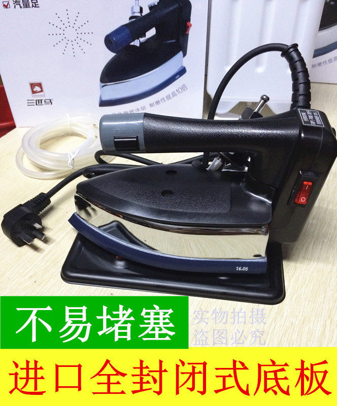 Three Horses T5 Hanging Bottle Steam Electric Iron Household Steam Electric Iron Industrial Hanging Bottle Iron Iron Iron