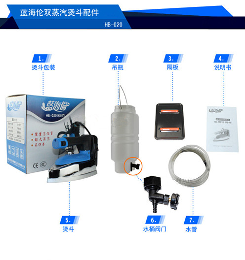 Blue Hailun HB-020 loại chai hơi nước đôi phòng hơi sắt điện quần áo nhà máy điện gia dụng sắt bàn ủi điện máy xanh
