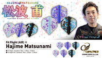 COSMO Fit Flight (AIR) × Hajime Matsunami Matsunami