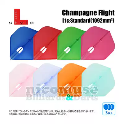 L-Style L-Flight PRO L1 Standard] Large Standard Fixed-wing Dart Tail