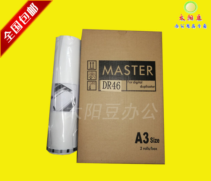 Imported Debao DR460 Edition Paper DP460 DP-460E Edition Paper Debao 600DPI Edition Paper Debao DR46 Edition