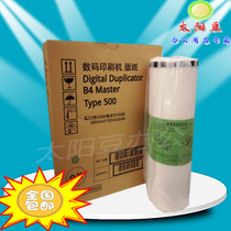 Подходит для Ricoh Type500 B4 version paper DD5440C CP7400C цифровая печать