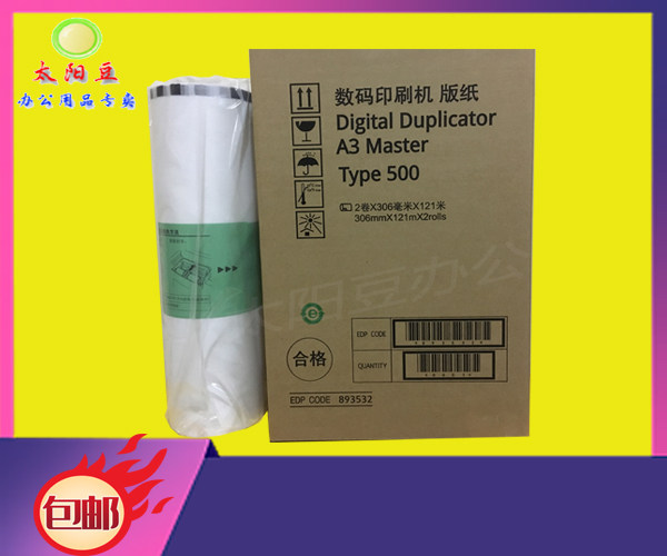 Suitable for Type500 A3 version paper DD5450C CP7450C digital printing press 500 paper