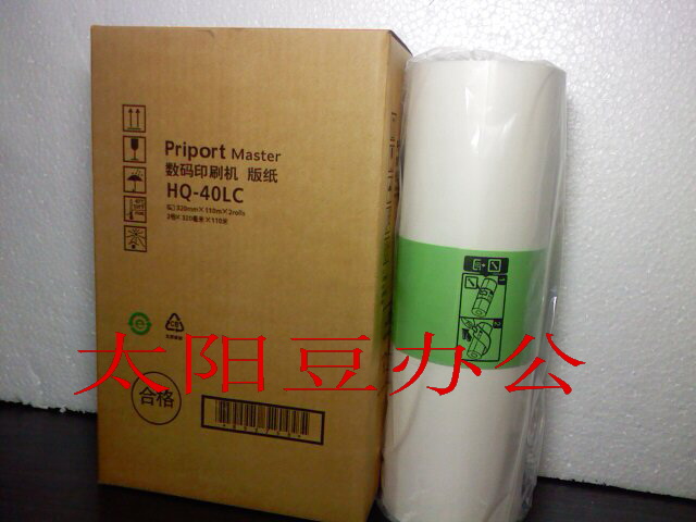 HQ40 paper is suitable for DX454545CP DX4544C DX4542C DX4543C paper