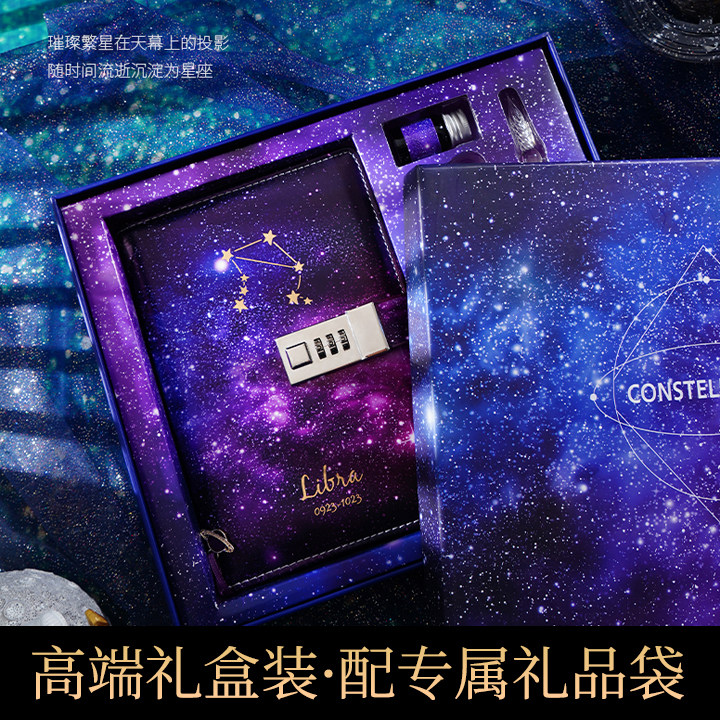 Kaj twelve Constellation Day Remember This Student With Lock Password Ben Teen Raw Refined Starry Sky Notebook GIFT