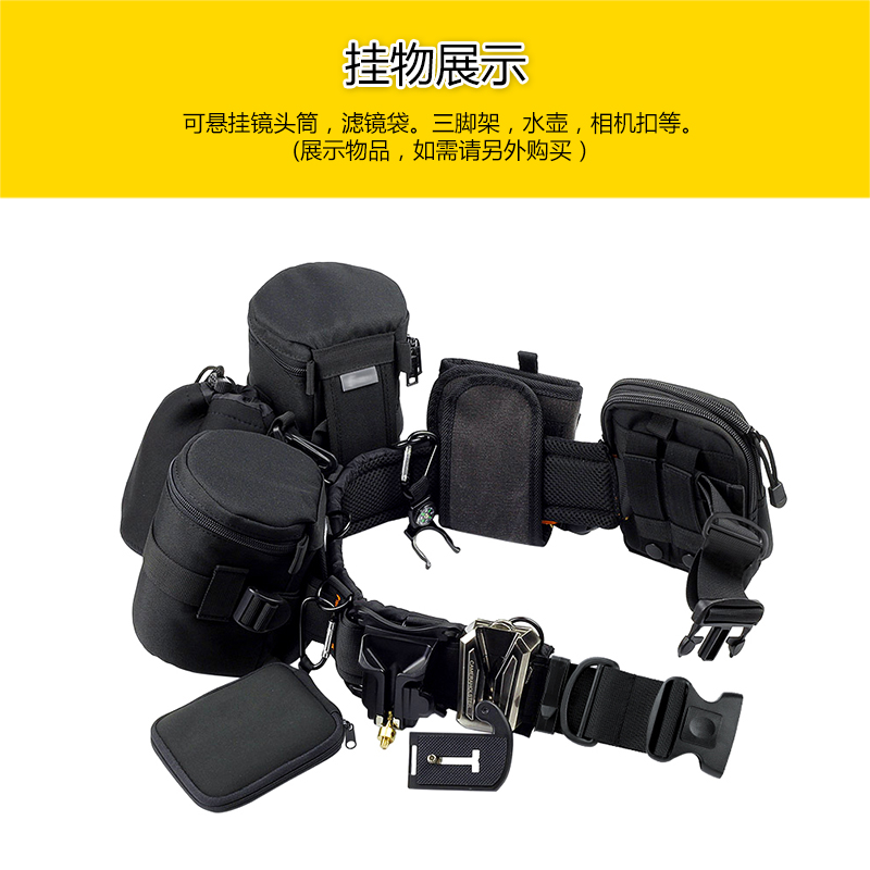 Photographic Belt Camera Changgio Lens Barrel Professional Bag Accessories Bag Single Eye Cover Accessories Multifunction Outdoor Climbing Hook