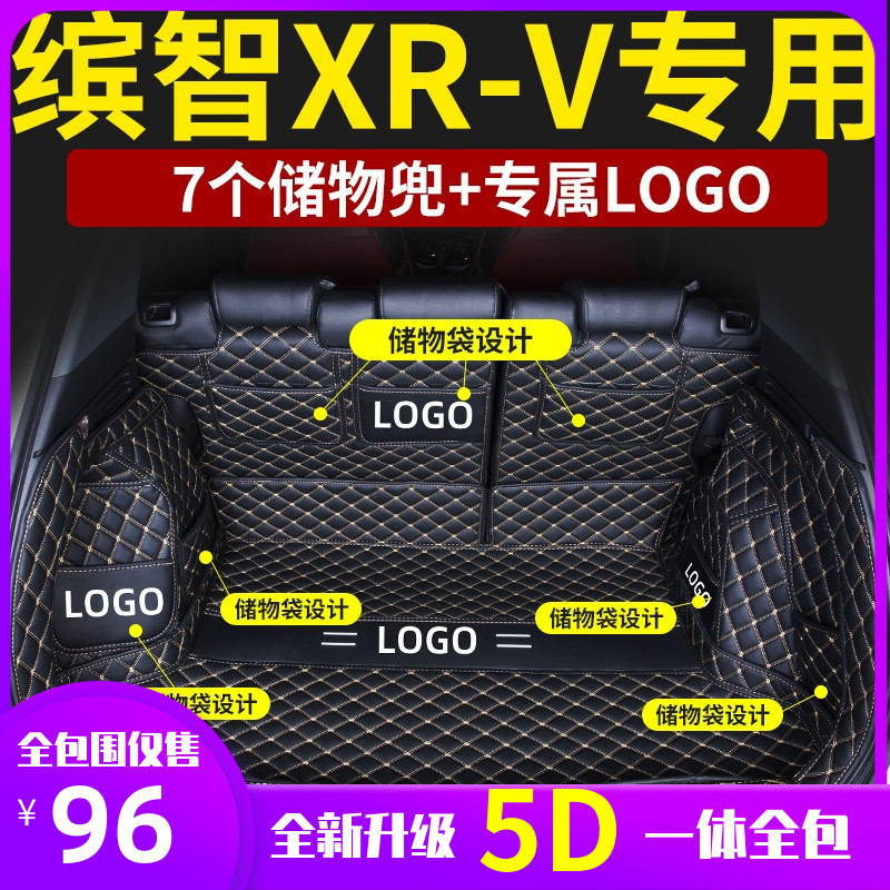 Dedicated to the Wisdom XRV Trunk Cushion Bin Wise XR-V Rear Carriage Cushion Bin to xrv Automotive rear cabin Cushions Retrofit