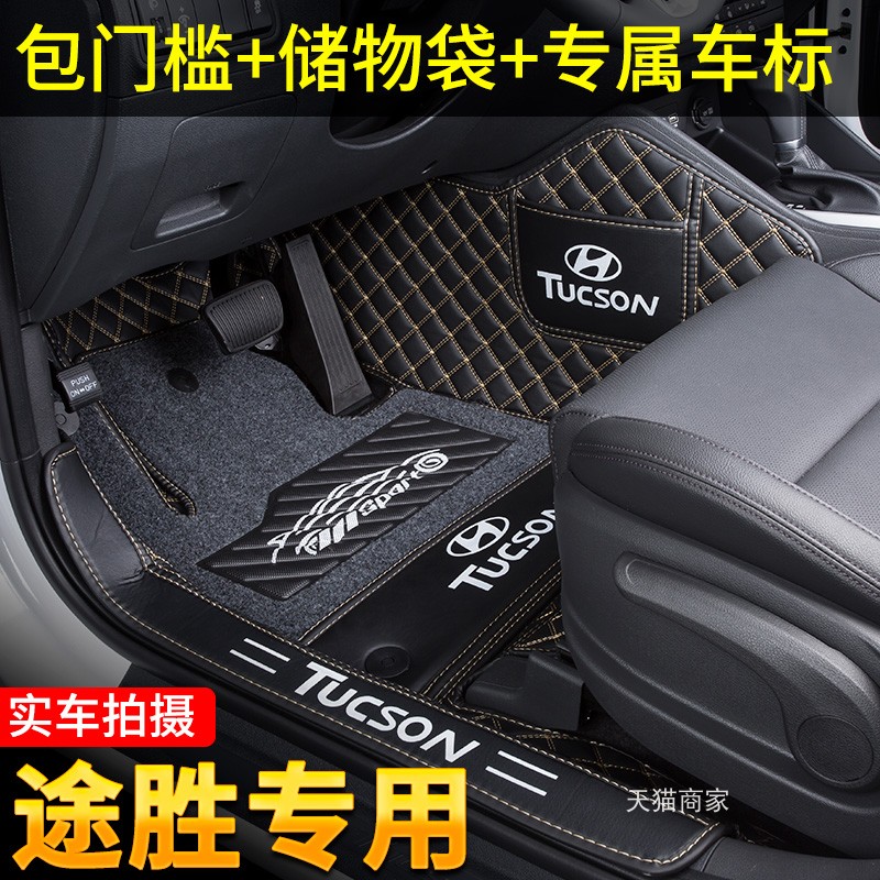 Dedicated to 2020 Hyundai Full Surround Foot Mat BRAND NEW TUCSON DOUBLE LAYER CAR FOOT PAD RETROFIT