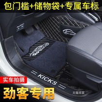 Dedicated to the 2019-20 Jinke fully enclosed floor mats new Jinke double-layer car foot mats modification and decoration