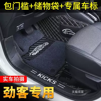 Dedicated to the 2019-20 Jinke fully enclosed floor mats, new Jinke double-layer car foot mats, modification and decoration