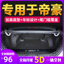 Dedicated to the 2020 Imperial sedan fully enclosed trunk mat New Imperial car luggage compartment tail box mat modification