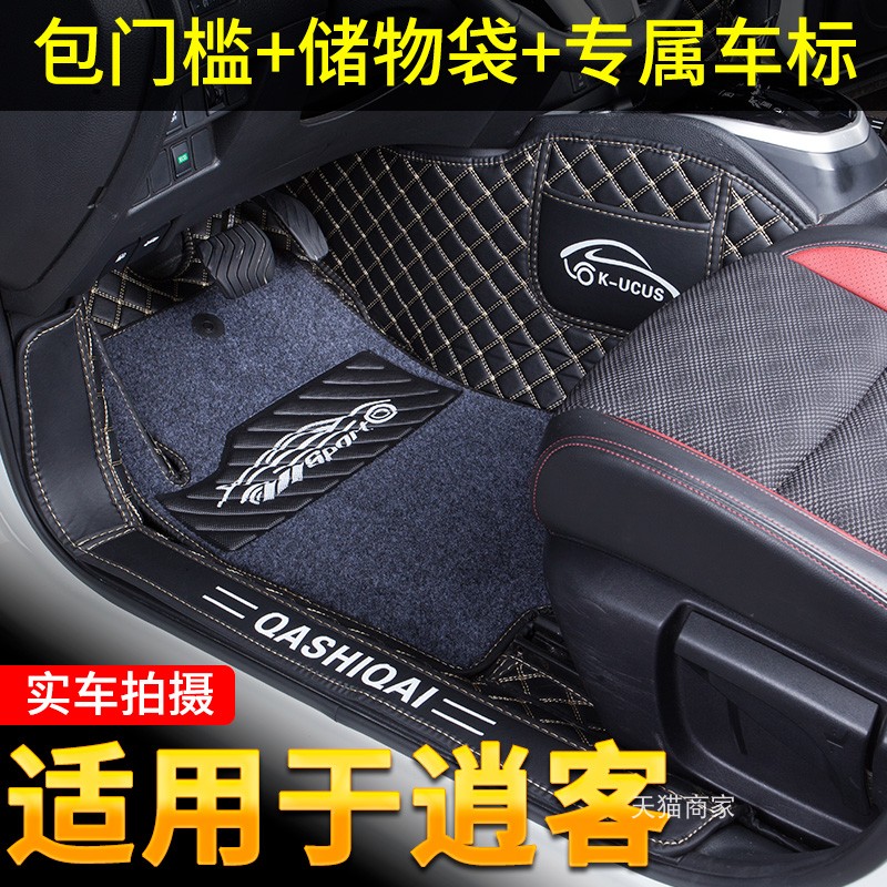 Special for nisan brand new Qasha foot pad 2020 new Qasak Retrofit Special Car Full Surround Footbed