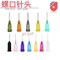 Screw base Dispensing needle Plastic base Stainless steel dispensing machine needle EFD needle needle nozzle