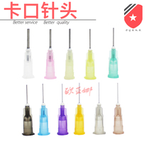 Dispensing machine needle bayonet Plastic steel industrial dispensing needle Ink needle