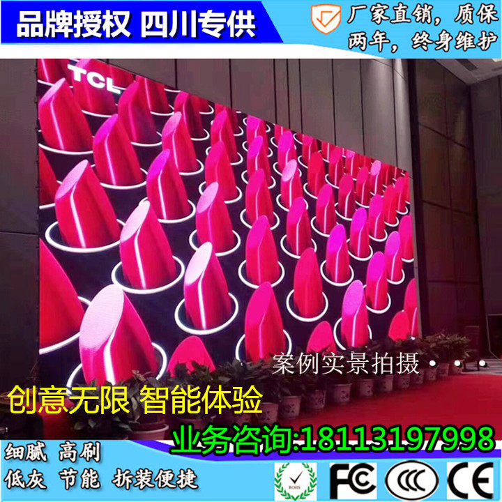 Customized LED full-color screen P2P3P2 5p4P5 indoor high-definition stage screen conference room small-pitch full-color large screen