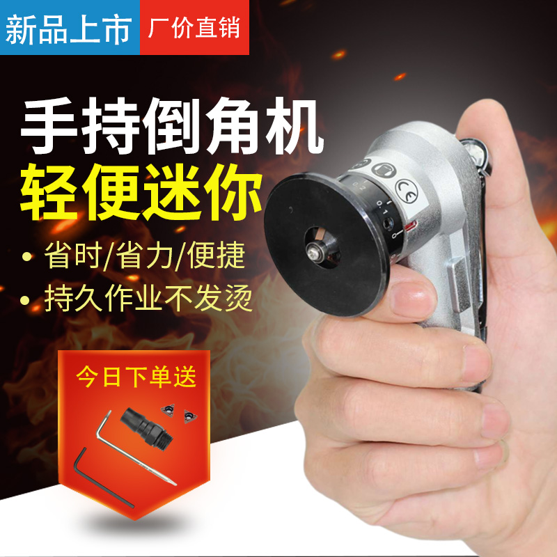 Chamfer artifact handheld pneumatic chamfering machine mini 45 degree angle trim trim burr acrylic small chamferer