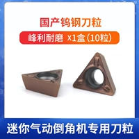 Стальной вольфрамовый нож (десять зерен) Модель