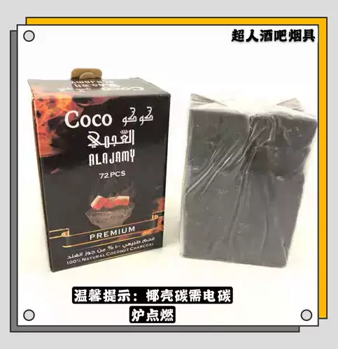 Бар KTV Германия импортированная корона вода для кокосового кокосового оболочка углерода