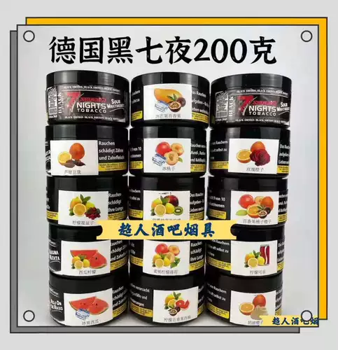 Арабский водный дым импортирован черный семь ночных сигаретных батончиков 7 ночей Topcco Black Material 200 грамм