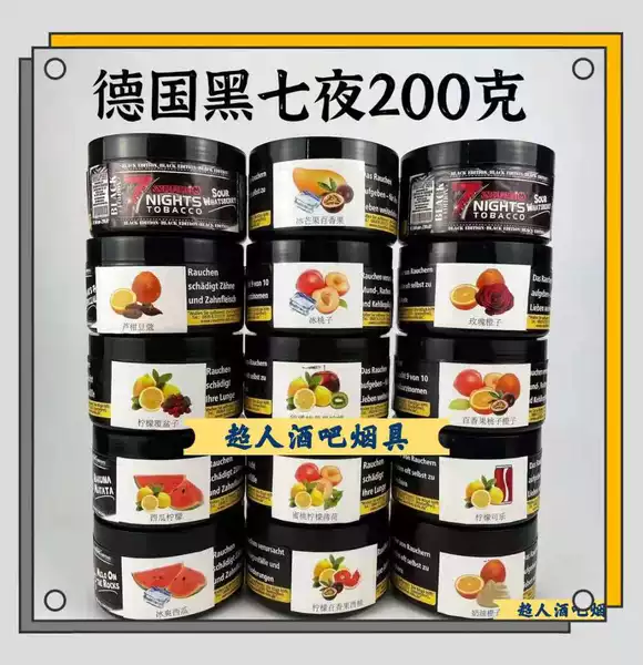 Товары от 超人酒吧烟具