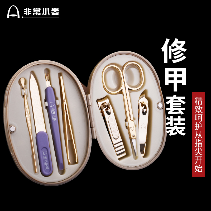 Very Small Nail Scissors 7-Piece Set Nail Clippers Personal Care Set Manicure Tools for Adults Home Use Gift