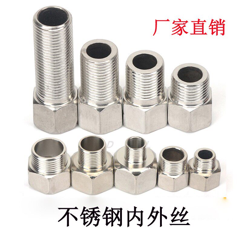 4 minutes stainless steel inner and outer silk Direct 6 divided into 40% inner and outer silk Direct thickening lengthened extension Joint accessories-Taobao