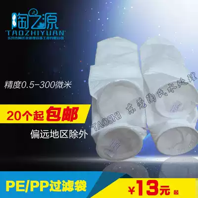 2# Polypropylene Micron Filter Bag Liquid Filter Bag Food Filter Bag Liquid Filter Bag