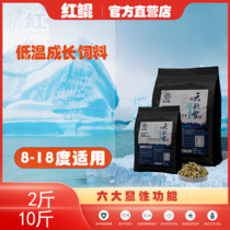 Red Kun koi feed low temperature feed koi fish not muddy water granular fish food