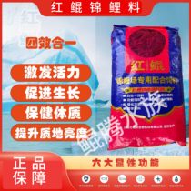 Red Kun koi fish feed fish food does not muddy water to increase color and body low temperature ornamental fish koi fish feed large packaging
