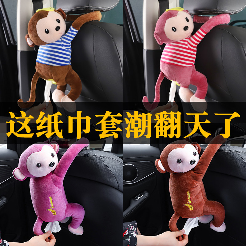 Pippie Monkey paper towel box On-board Dining style Napkins Draw Creative Petrol In-car Supplies Cartoon Cute Monkey Extraction Toilet Paper