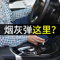 Car ashtray creative personality male with cover air outlet hanging car interior supplies LED light ashtray