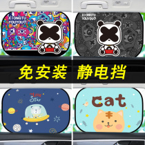 Car window sunshade sunscreen heat insulation sunshade childrens baby side window car sunshade artifact car sunshade artifact car sunshade artifact car sunshade artifact