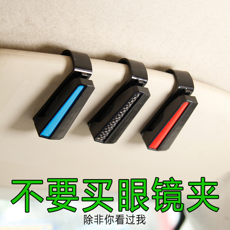 Car visor glasses clip car glasses box car sunglasses frame car with glasses clip clip car interior supplies complete