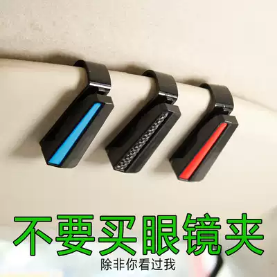 Car sun visor glasses clip car glasses case car sun glasses frame car glasses clip car car glasses clip car car supplies