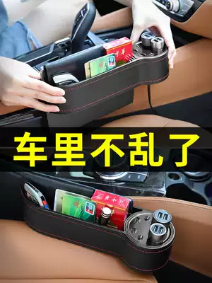 Car seat gap crevice box storage and storage multi-function with USB car storage box Car supplies supermarket