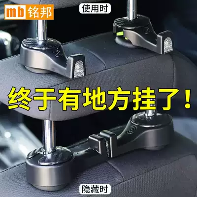 Car hook Car seat rear backrest hook Car interior supplies Invisible multi-function rear car rear seat rack