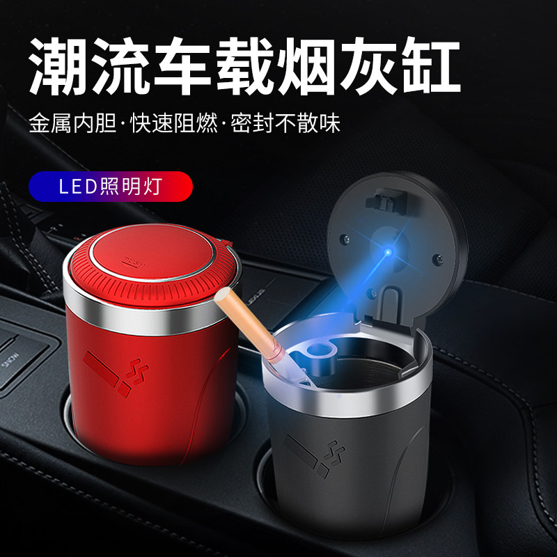Car on-board smoking Ashtray Personality Creativity Multifunction with lid with LED lamp in-car supplies General men's cigarette cylinders