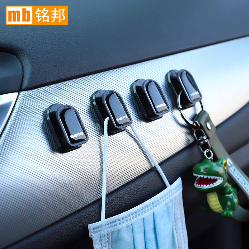 Car hook front row invisible car interior supplies co-driver multi-function creative paste storage small hook