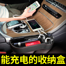Car seat gap crevice box storage and storage multi-function with USB car storage box Car supplies supermarket