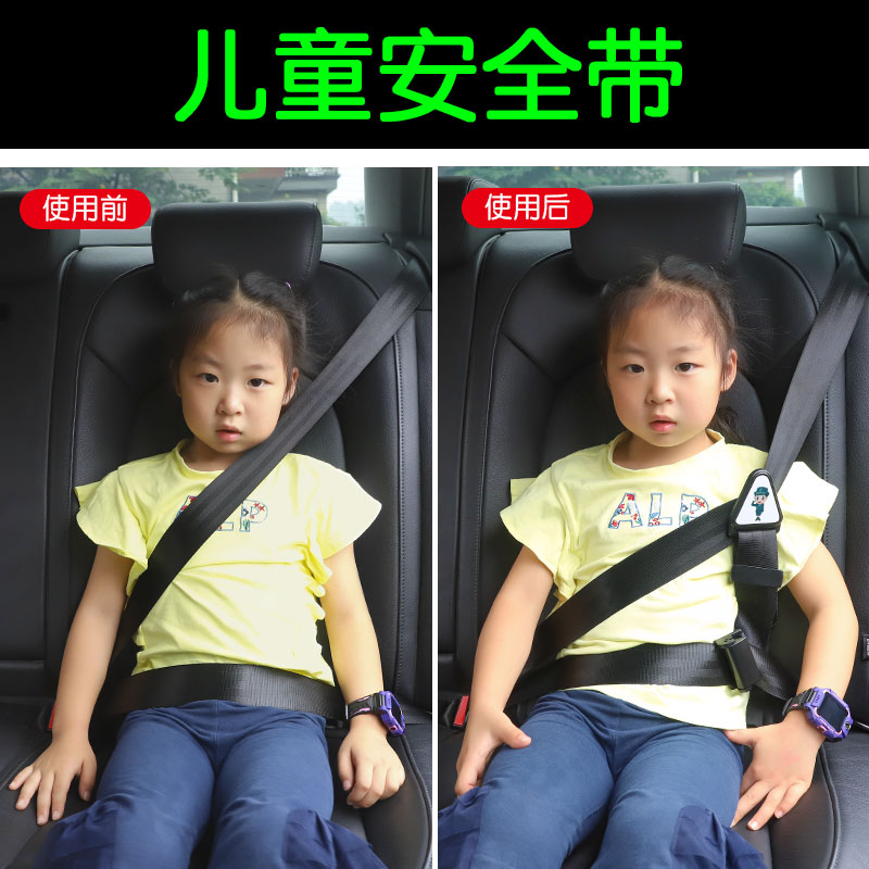 Car Supplies Children Seat Belt Adjustment Fixer Anti-Neck Easy Poop Seat Limitator for shoulder protection