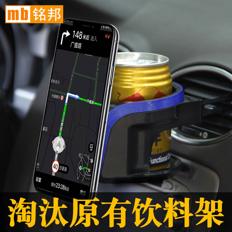 Car-mounted water glass rack car with air outlet cup holder seat tea cup beverage rack multifunctional ashtray mobile phone rack seat