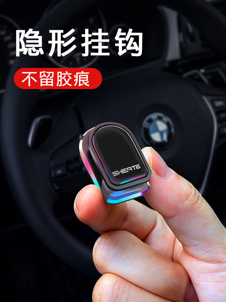 Car hook Front row invisible car interior supplies Co-driver multi-functional creative adhesive storage small hook