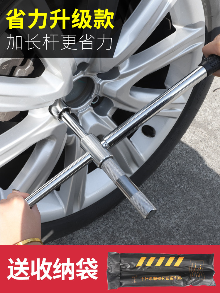 Car tire wrench Labor-saving removal tire change tool Afterburner rod extended universal cross sleeve telescopic wrench