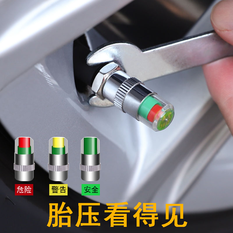 Car tire anti-theft tire pressure monitoring cap gas nozzle cover valve nozzle head cap air pressure detection valve core early warning cap